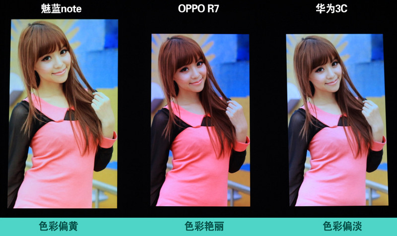 OPPO R7外观屏幕对比，让我扔掉千元机(续)