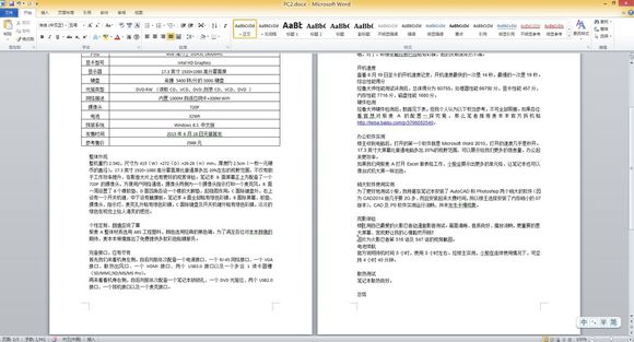 【紫麦A玩转大视界】麦本本紫麦A上手体验