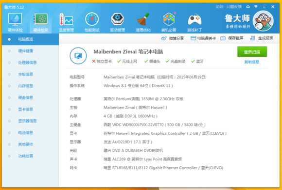 【紫麦A玩转大视界】麦本本紫麦A上手体验