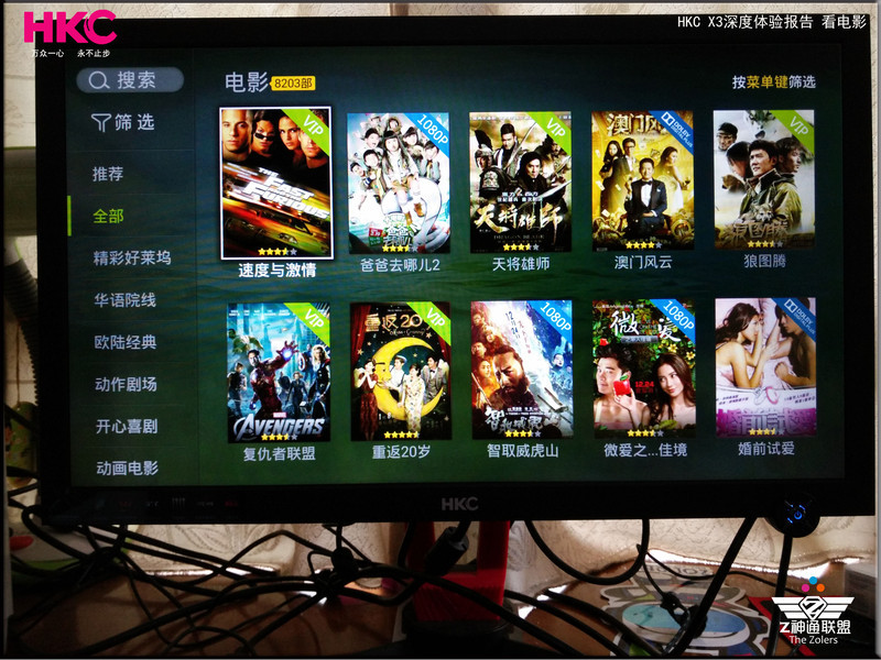 #HKC我坐堂# HKC X3 和电视盒子的组合 天生绝配