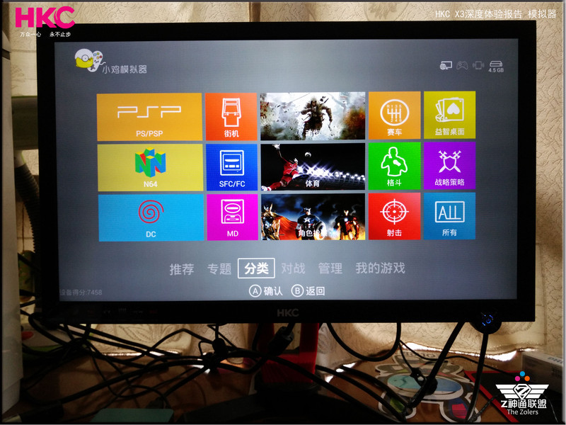 #HKC我坐堂# HKC X3 和电视盒子的组合 天生绝配