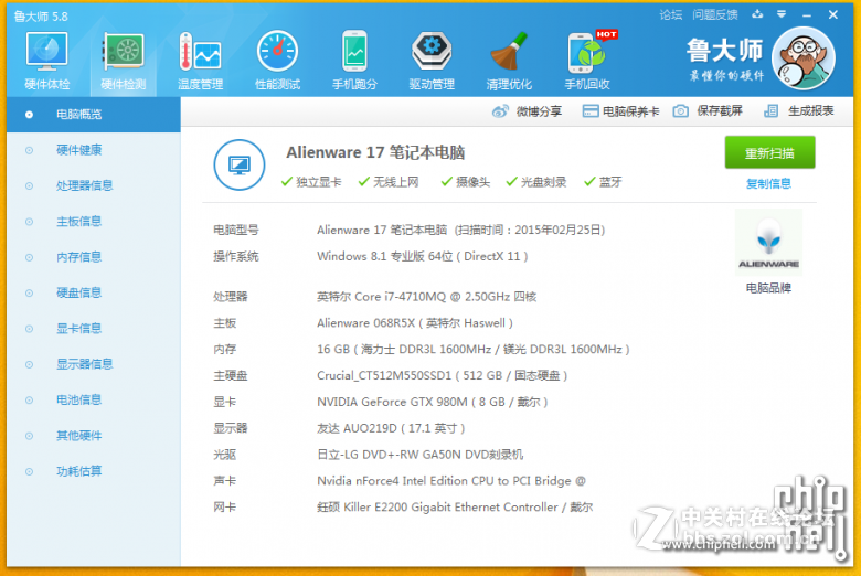 外星人aw17开箱