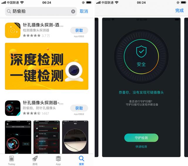 我测试了 3种防窥方法，最后选中了它：VESANY 信号探测仪
