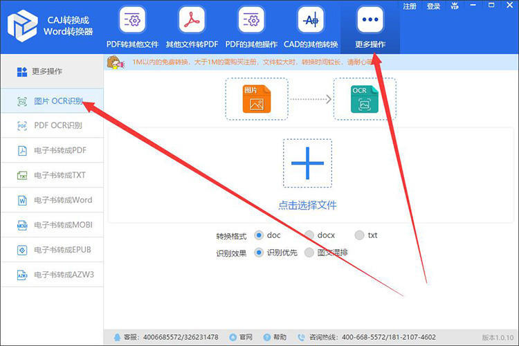 如何提取图片中的文字，OCR图片文字识别方法