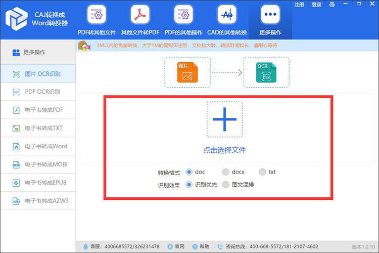 如何提取图片中的文字，OCR图片文字识别方法