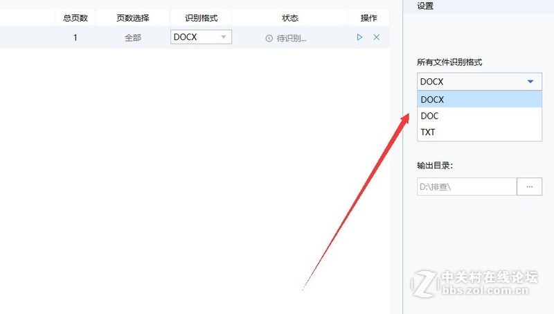 实现图片文字识别的小妙招有哪些