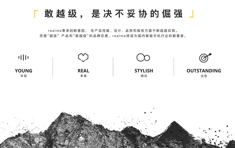 手机市场红海黑马 realme“敢越级”有望打破同质化藩篱