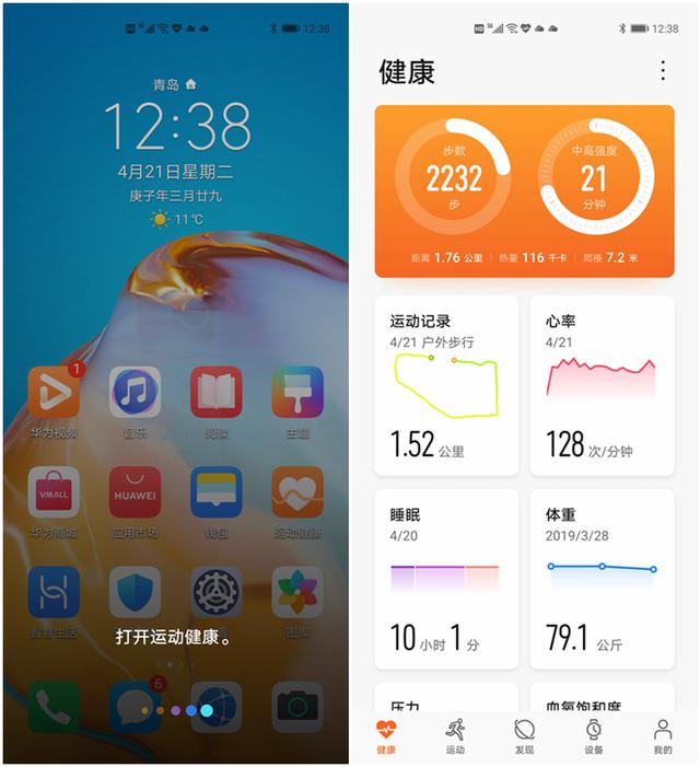 6大运动智能识别，Z世代潮人装备：华为Watch GT 2e体验
