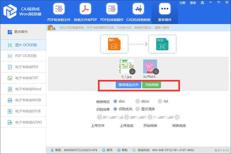 如何提取图片中的文字，OCR图片文字识别方法