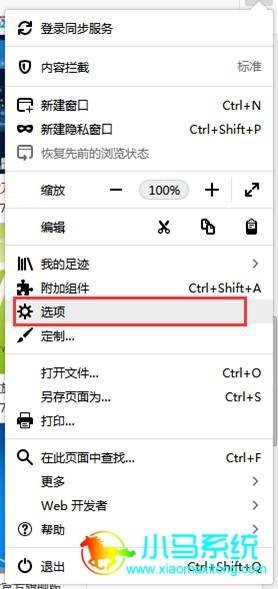 火狐浏览器删除cookies方法