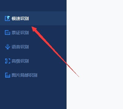 实现图片文字识别的小妙招有哪些