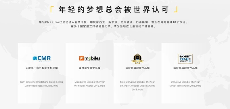 手机市场红海黑马 realme“敢越级”有望打破同质化藩篱