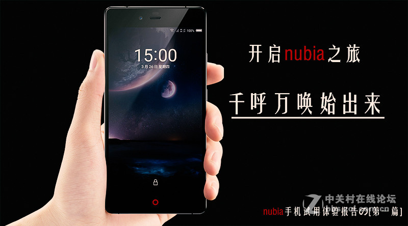 【ZOL试用活动】nubia Z9（mini）开箱试用！第一篇之千呼万唤始出来！