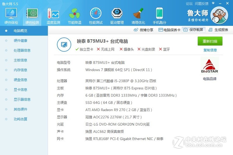 东芝 dt01aca200 hds7230ble640