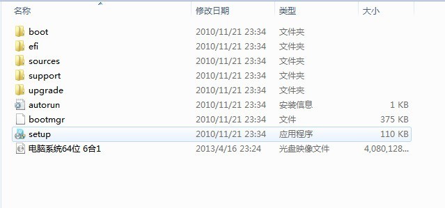 关于毒大的WIN7多合一系统