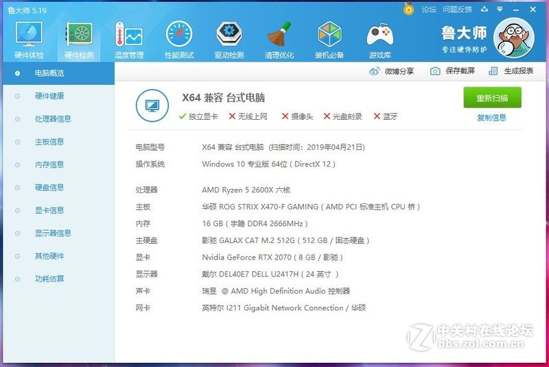秀出你的美，透明亚克力外壳影驰 GeForce RTX 2070 星曜及灯厂定制机箱装机分享