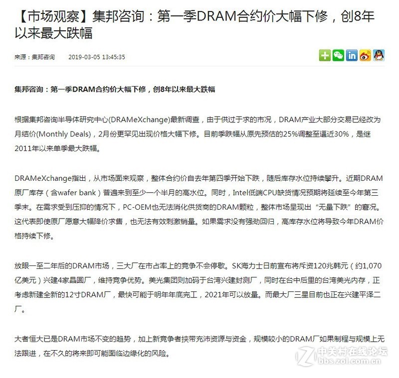 大家过些日子再买内存了，内存颗粒再次大降价了！