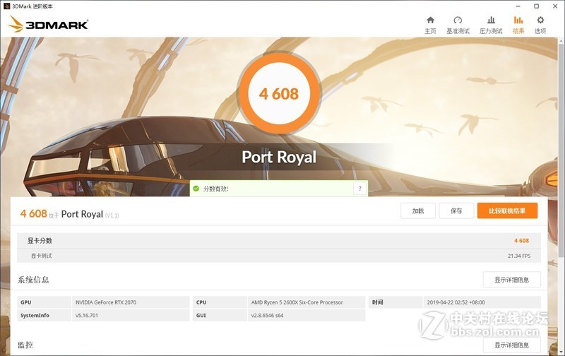 秀出你的美，透明亚克力外壳影驰 GeForce RTX 2070 星曜及灯厂定制机箱装机分享