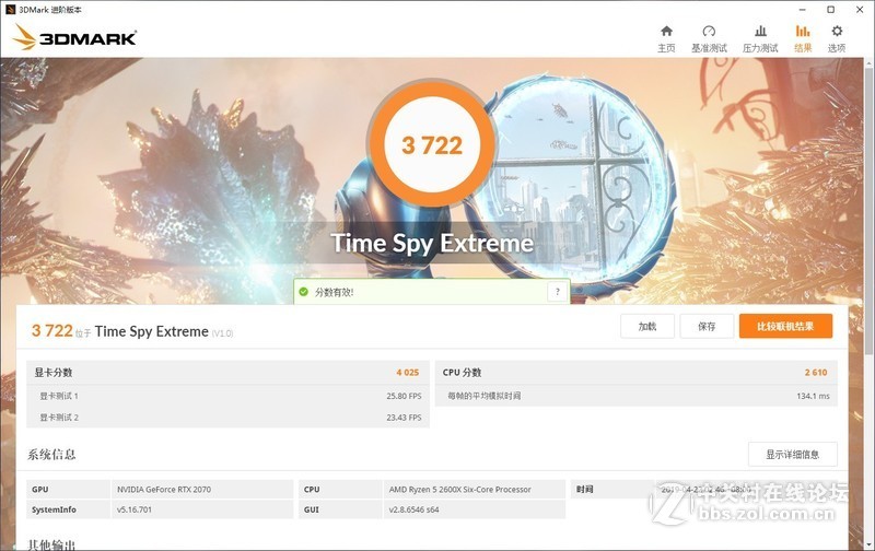 秀出你的美，透明亚克力外壳影驰 GeForce RTX 2070 星曜及灯厂定制机箱装机分享