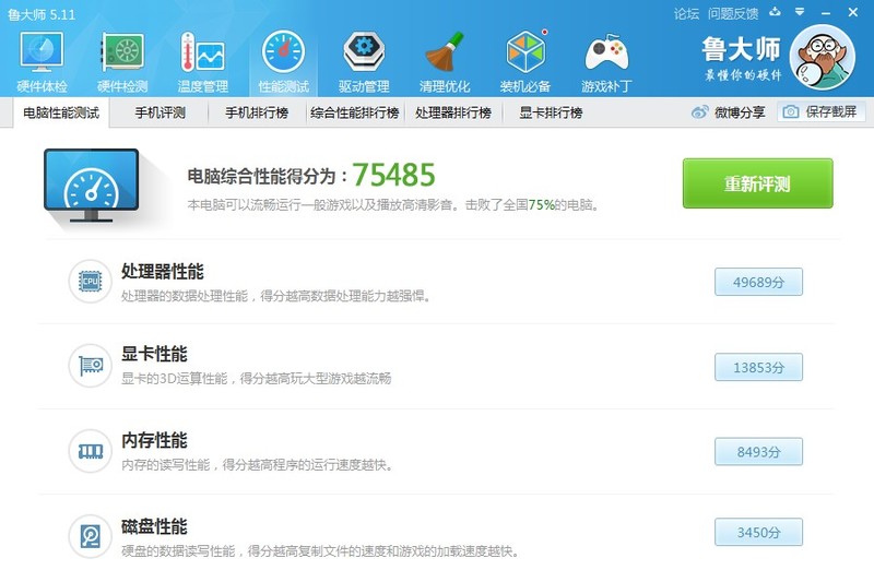 看看G1840+GTS250和GT740的测试对比