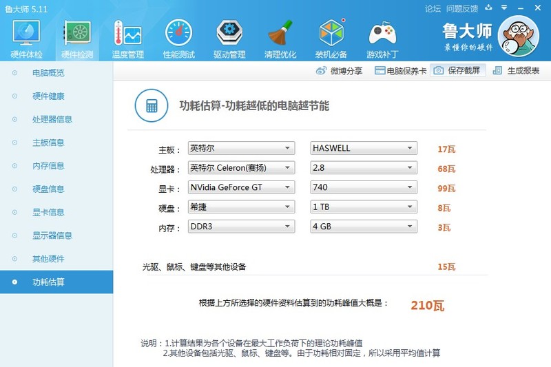 看看G1840+GTS250和GT740的测试对比