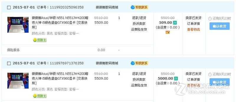 娜姐家买了N551JW4200晒晒单子