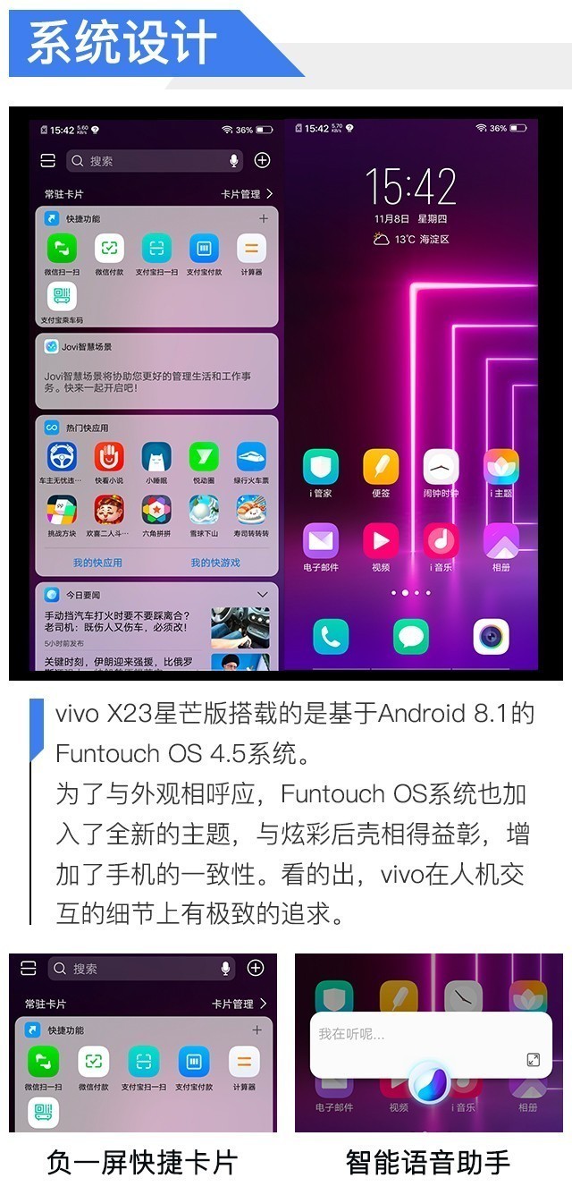 魅力光线动感十足 vivo X23才1400元 星芒版图赏