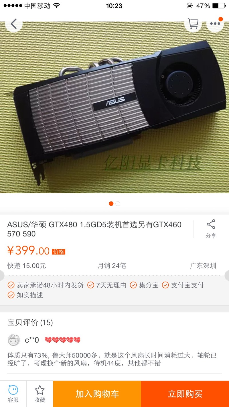 gtx480怎么样