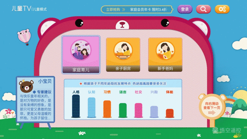 大屏幕有大智慧，乐融Letv Y55c评测：画质大于性价比