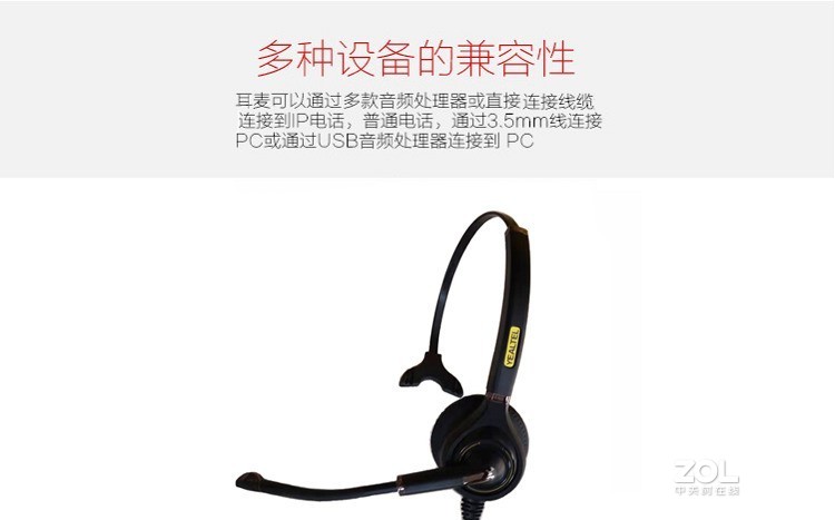 YEALTEL优特尔E710NC呼叫中心话务耳机介绍