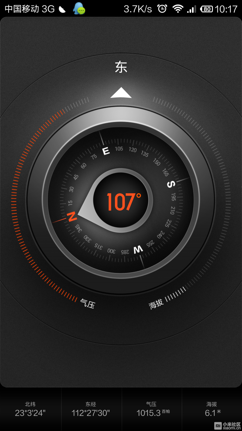 教你如何使用小米手机测量自己的身高！