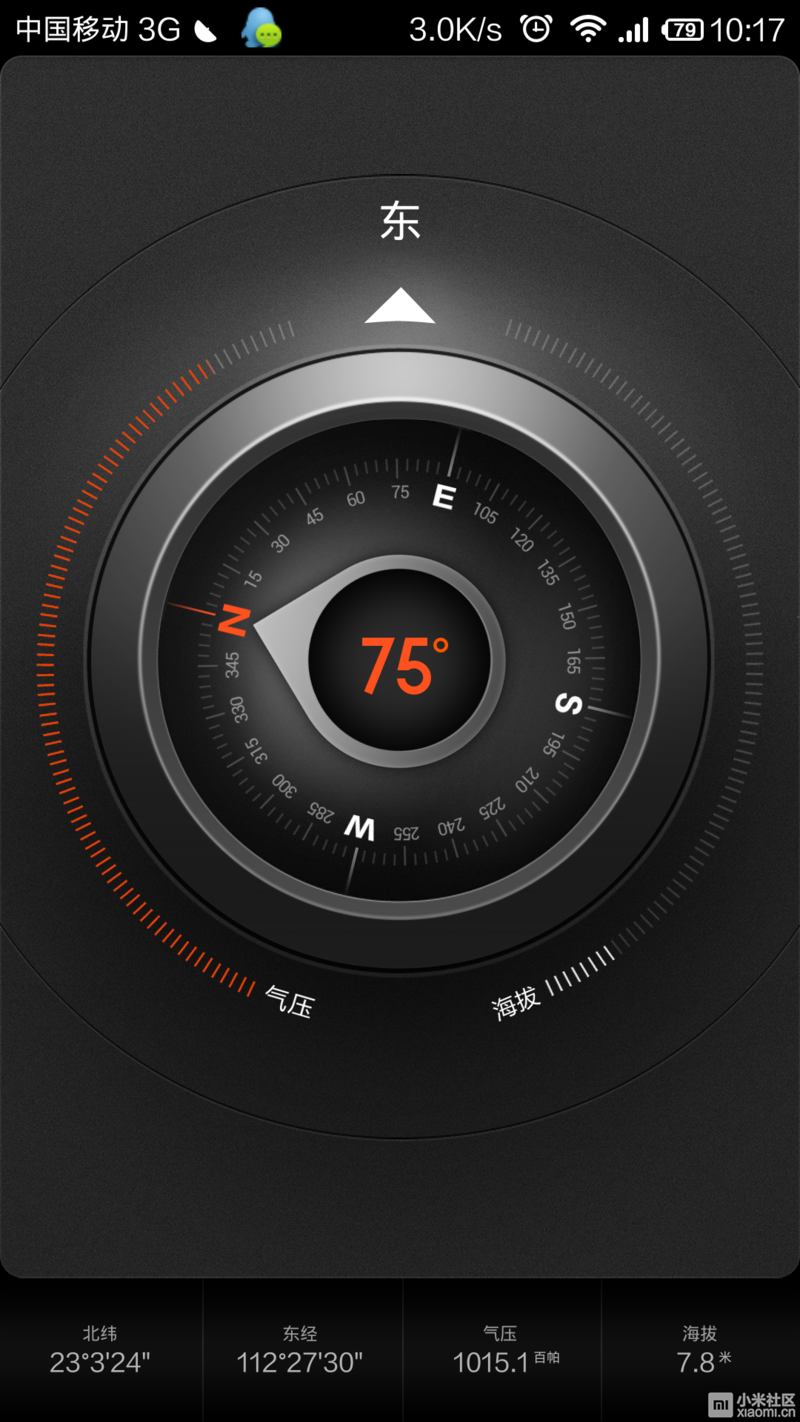 教你如何使用小米手机测量自己的身高！