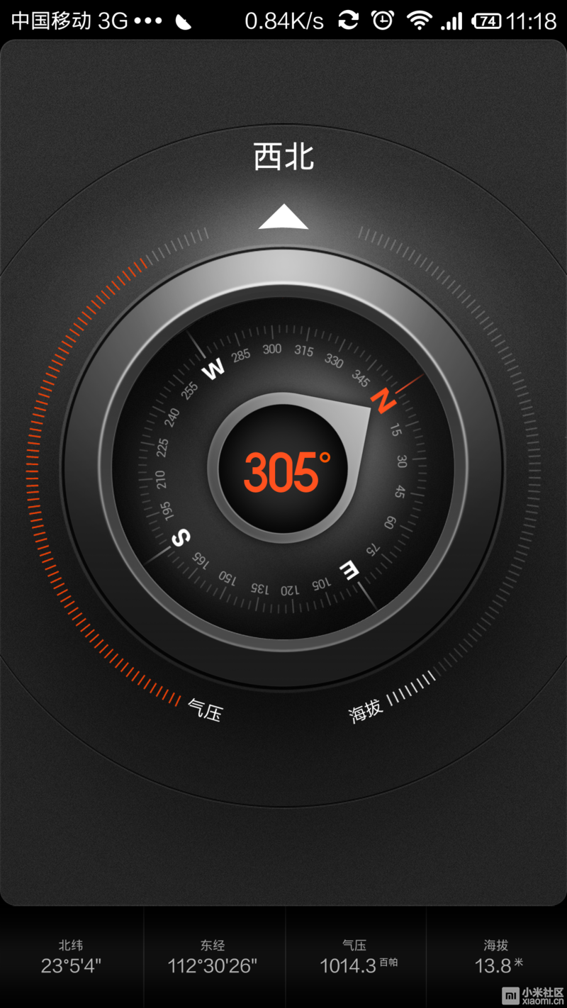 教你如何使用小米手机测量自己的身高！