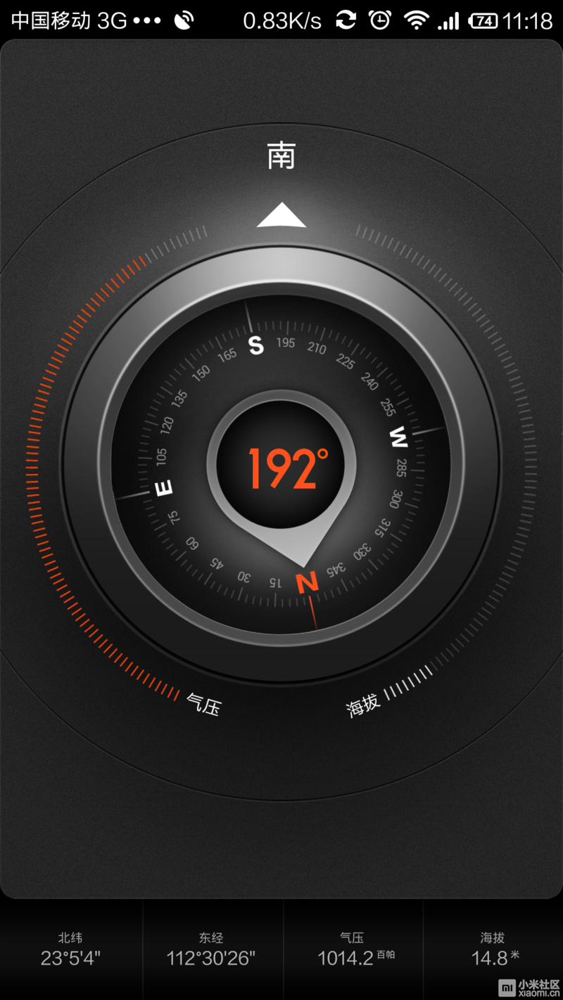 教你如何使用小米手机测量自己的身高！