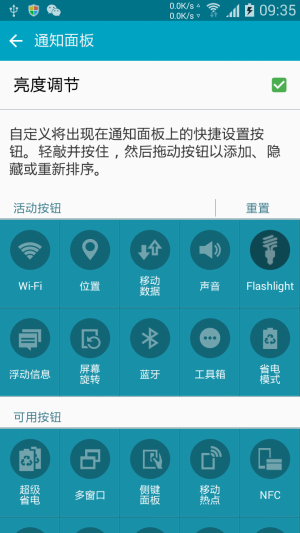 星空体育平台N9100安卓5.0 官版适度精简 超强自定义 深度优化 适合长期使用