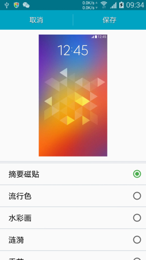 星空体育平台N9100安卓5.0 官版适度精简 超强自定义 深度优化 适合长期使用