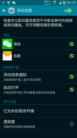 星空体育平台N9100安卓5.0 官版适度精简 超强自定义 深度优化 适合长期使用