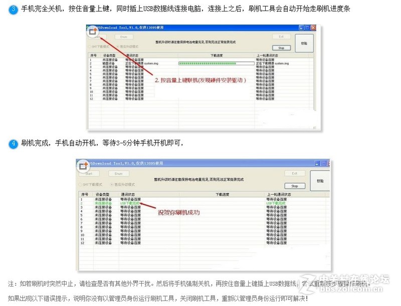 OPPO A37t制解锁解除OPPO开机密码 刷机复活OPPO手机 简单教程