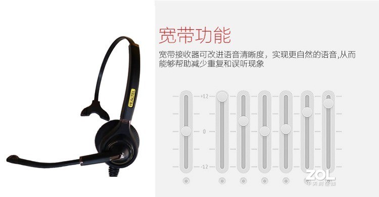 YEALTEL优特尔E710NC呼叫中心话务耳机介绍