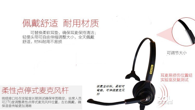 YEALTEL优特尔E710NC呼叫中心话务耳机介绍