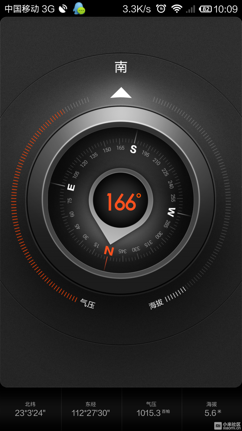 教你如何使用小米手机测量自己的身高！