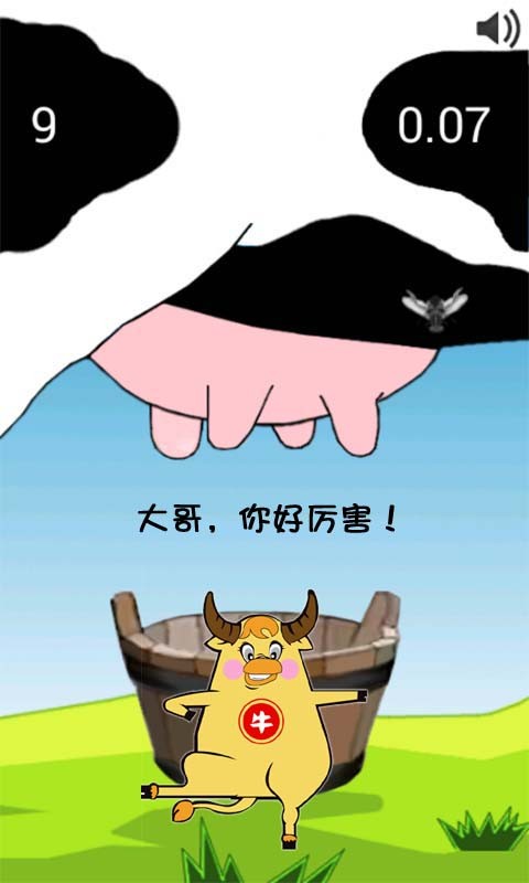 【资源下载】 大神F1极速版---激萌挤奶牛王子