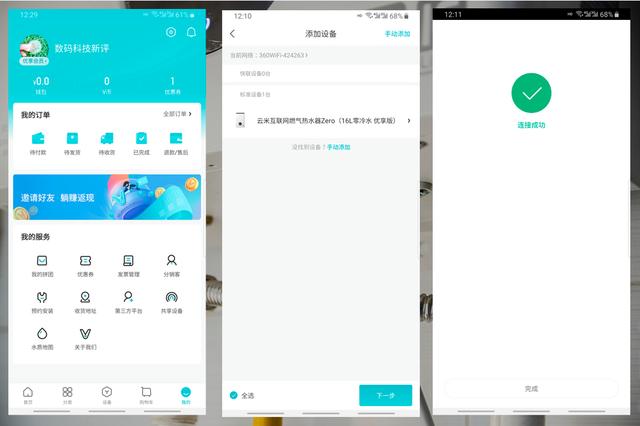 秒出热水不等待，云米互联网燃气热水器Zero(16L零冷水)入手体验