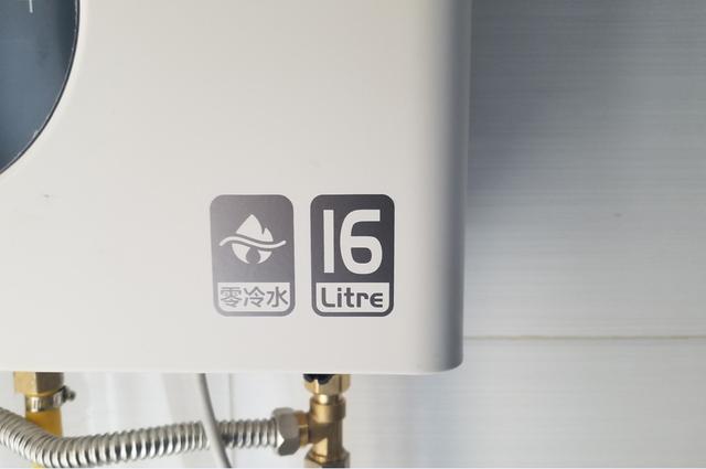 秒出热水不等待，云米互联网燃气热水器Zero(16L零冷水)入手体验