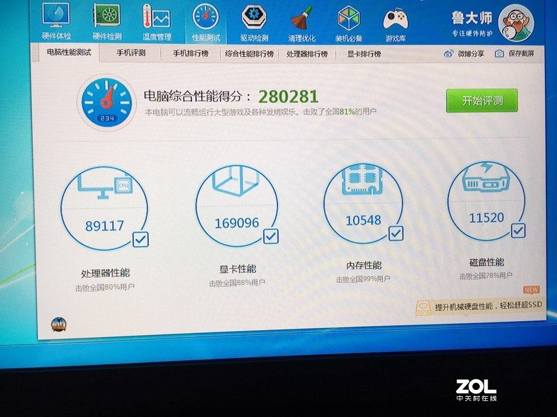 小钢炮Tt 挑战者H2开箱装机