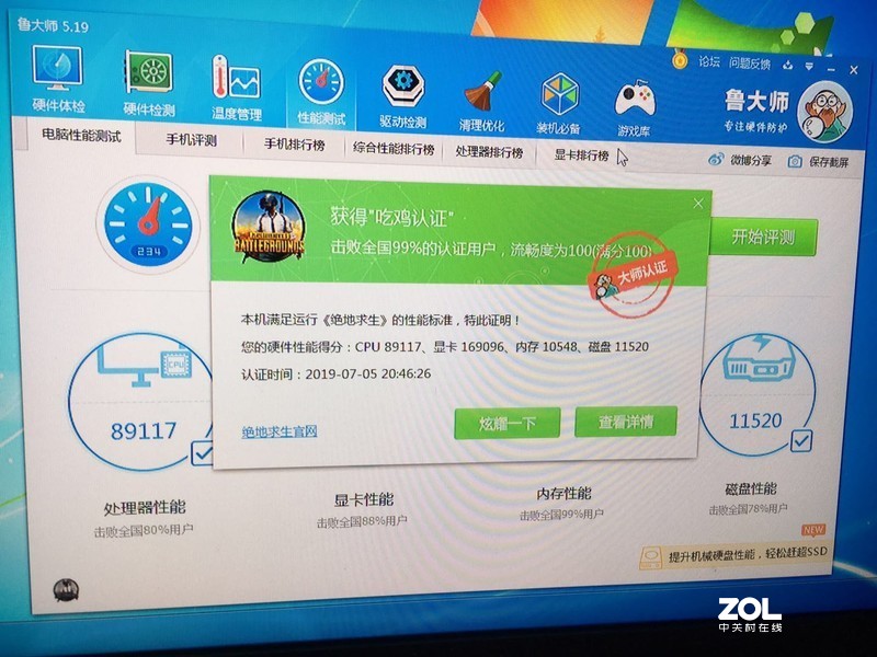 小钢炮Tt 挑战者H2开箱装机