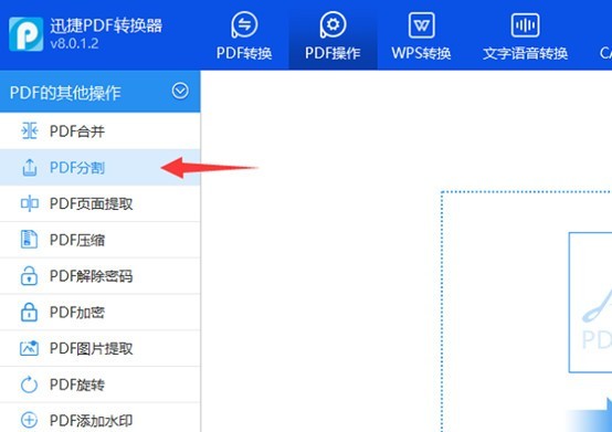 如何将PDF拆分？有如下方法