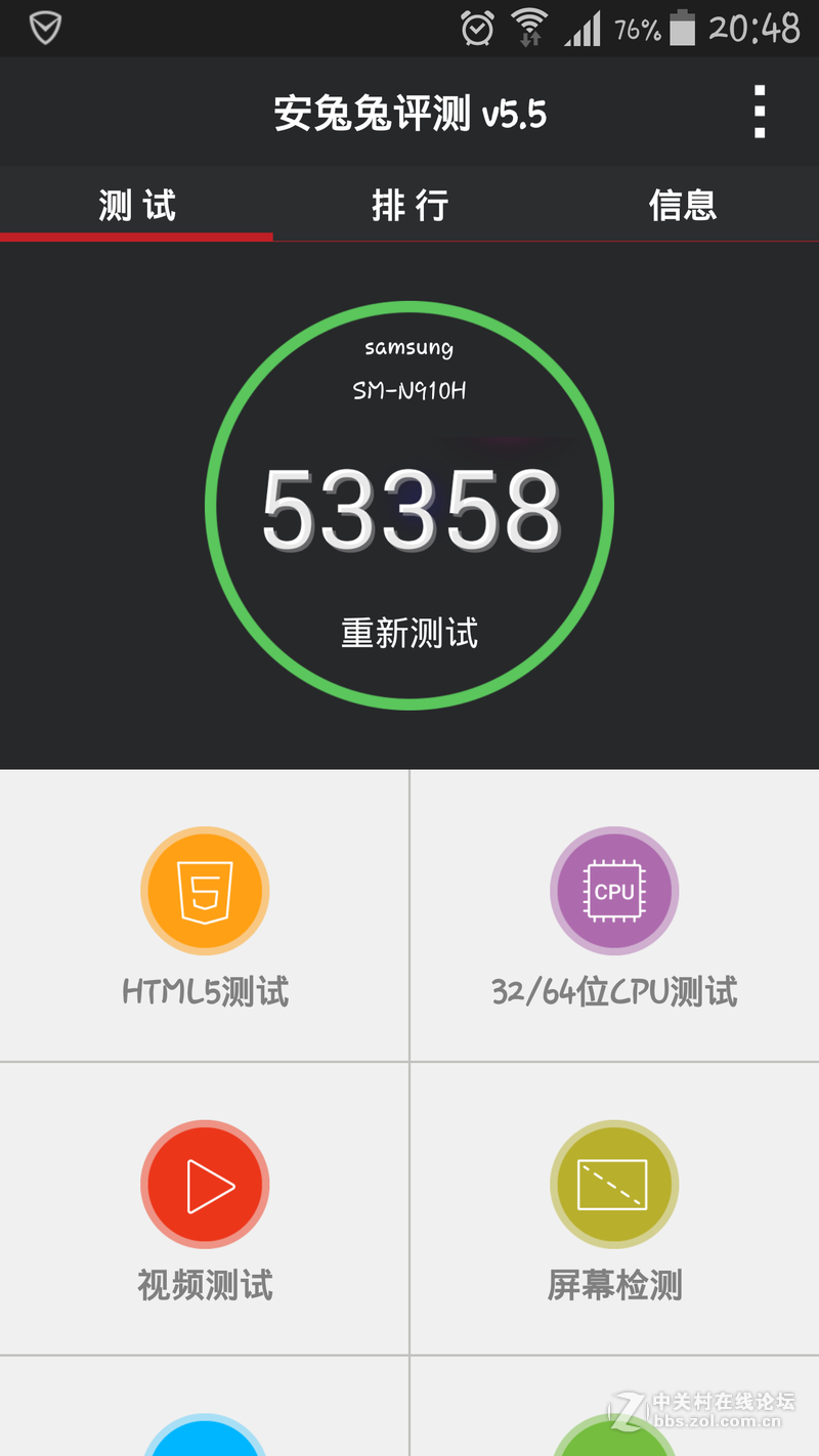 星空体育平台CPU7410（5433）最新跑分
