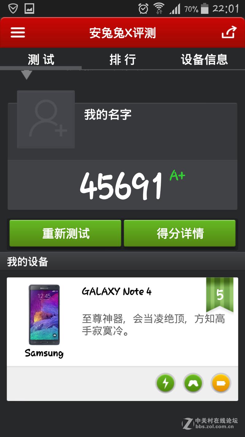 星空体育平台CPU7410（5433）最新跑分