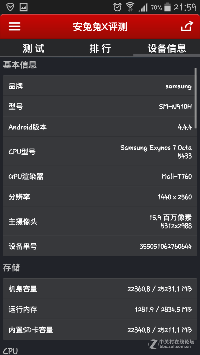 星空体育平台CPU7410（5433）最新跑分